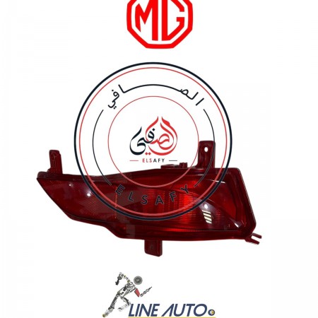 عاكس اكصدام خلفي mg5