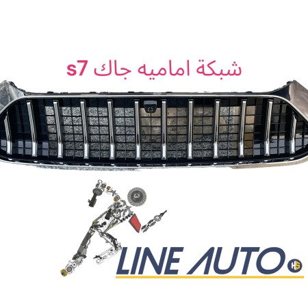 شبكة امامية جاك j7